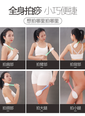 按摩锤健身颈椎敲背神器经络拍