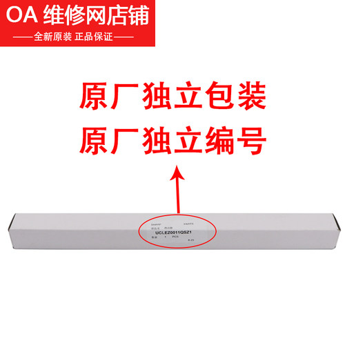 夏普原装 AR 2048 2348 2648 3148 N S D 硒鼓 清洁刮板 鼓刮板 - 图3
