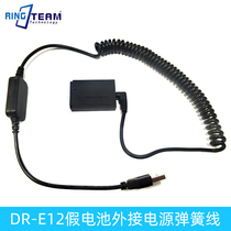 LP-E12 fake battery DR-E12 external power supply applies M M2 M10 M10 M100 M100 M200 camera