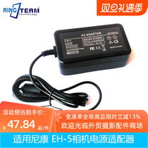 Suitable for Nikon D50 D70 D70 D80 D80 D100 D100 power adapter EH-5 EH-5A