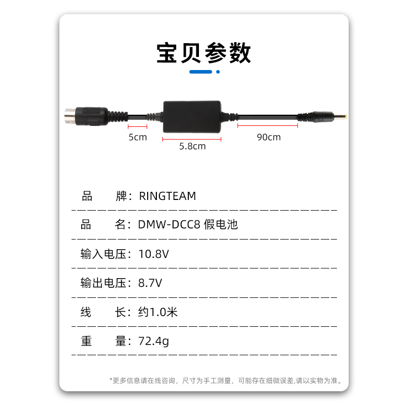 适用于松下DMC-G5/G6/G7相机DMW-BLC12假电池DCC8适用神牛六针-图3