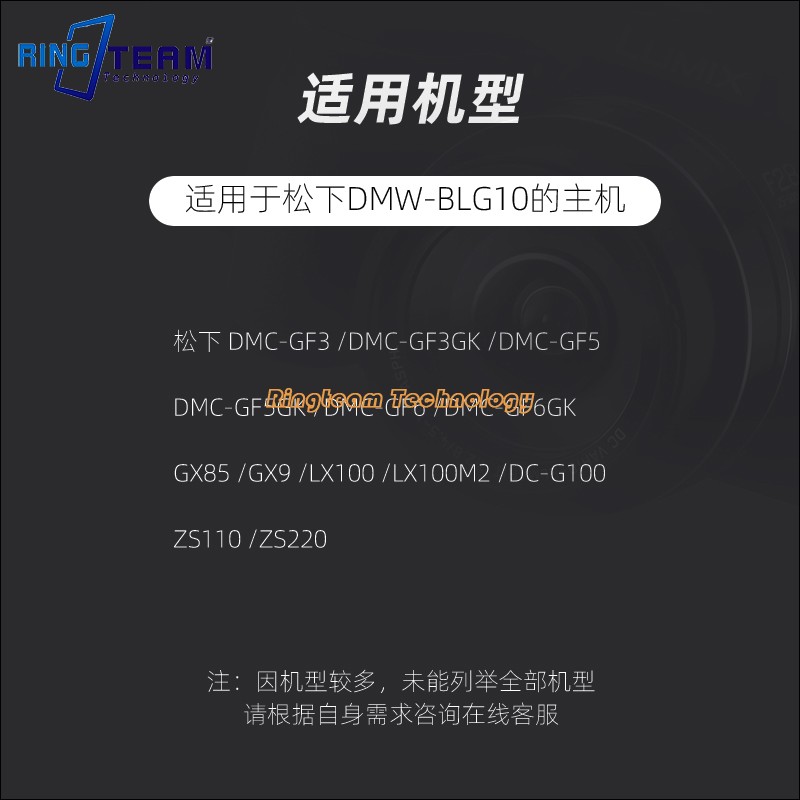 适用松下DMC- GX7 GF6 GF3 GF5 S6K GX85 GK电池DMW-BLE9 BLG10 E-图0