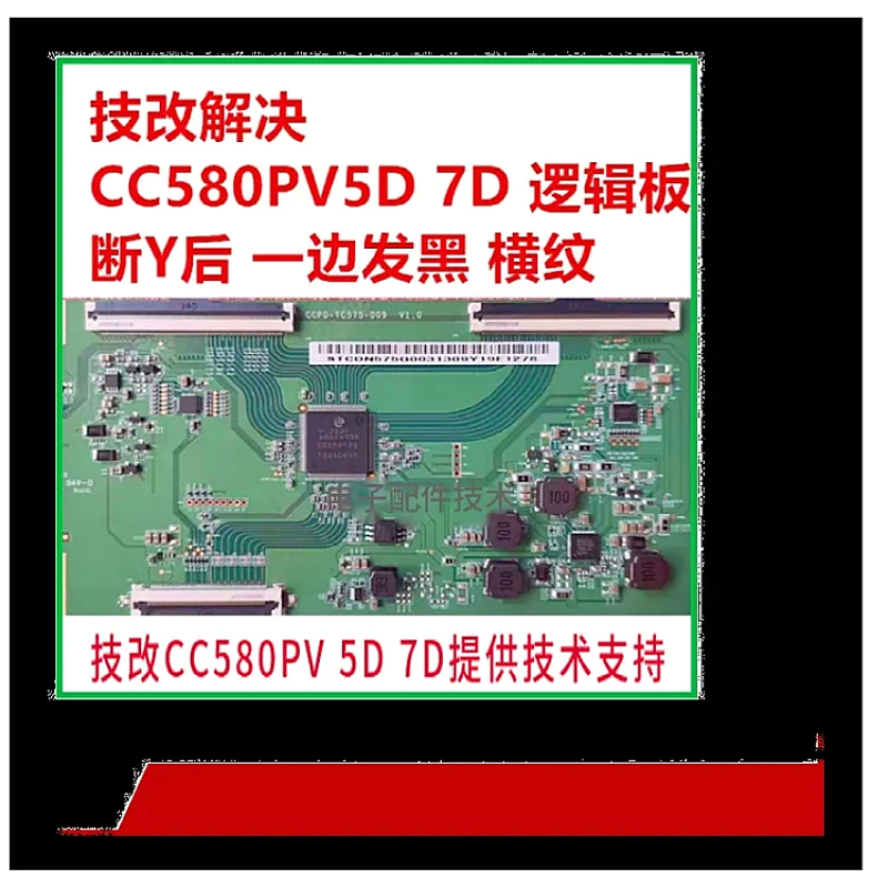 全新技改断y逻辑板CCPD-TC575-009 CC580PV5D CC580PV7D-图2