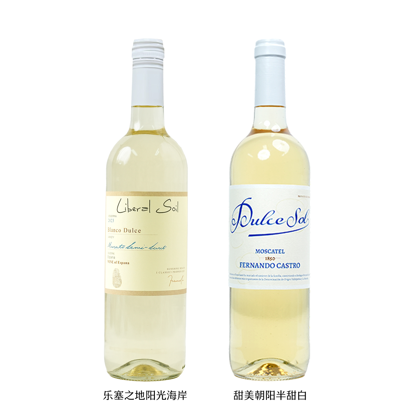 【第二支半价】山竹冰荔枝乐塞之地甜美朝阳莫斯卡托长相思葡萄酒