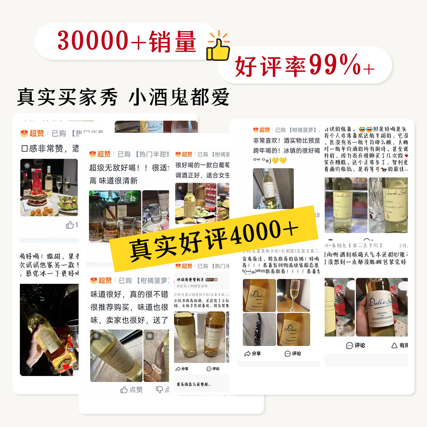 【第二支半价】山竹冰荔枝乐塞之地甜美朝阳莫斯卡托长相思葡萄酒