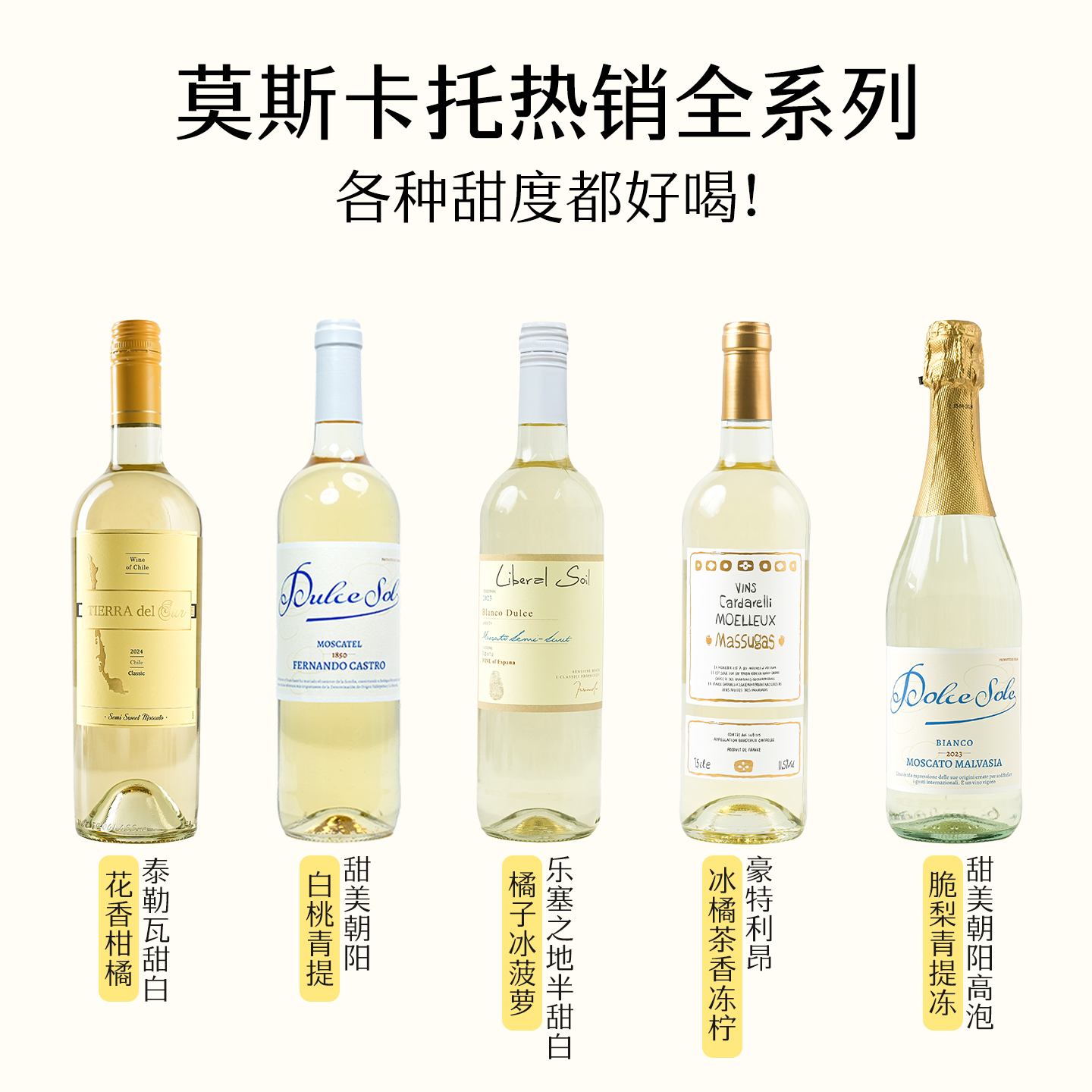 【第二支半价】山竹冰荔枝乐塞之地甜美朝阳莫斯卡托长相思葡萄酒