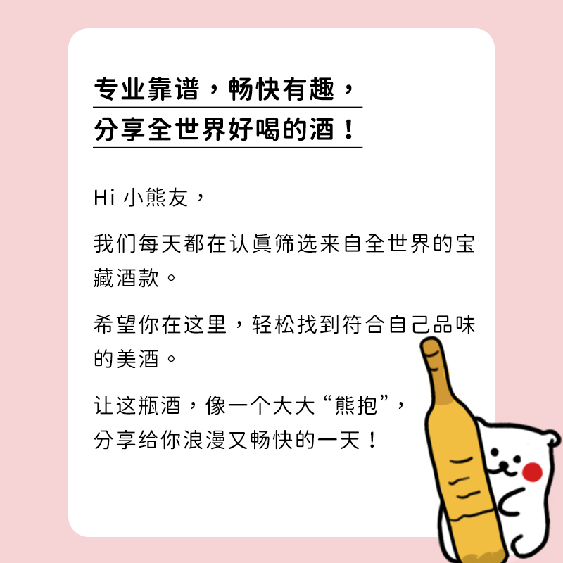 【清甜多汁】草莓冰茉莉白熊喝喝桃之舞莫斯卡托气泡甜型白葡萄酒 - 图3