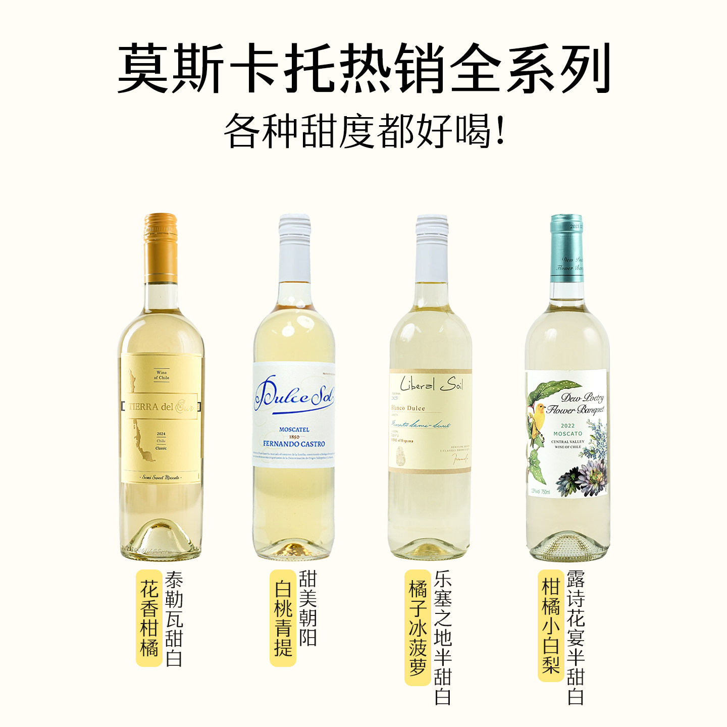 【第二支半价】山竹冰荔枝乐塞之地甜美朝阳莫斯卡托长相思葡萄酒