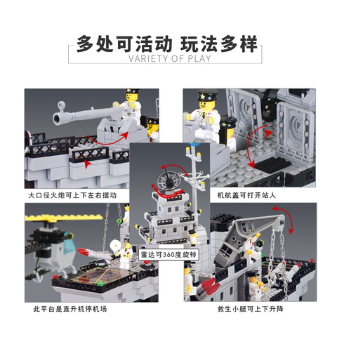 启蒙积木战舰经典系列112合体变形8合1军事系列小颗粒拼装玩具