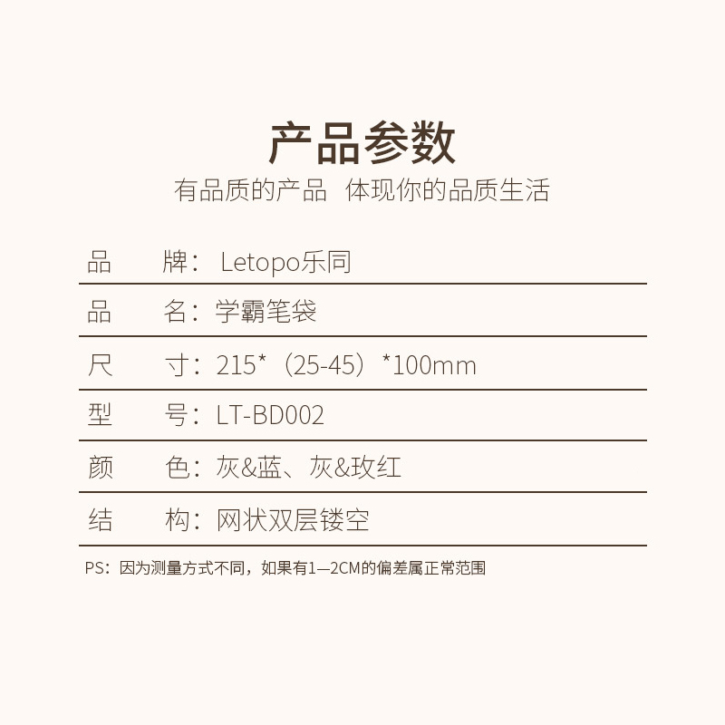 代[发 ]letopo乐同大容量四合一多功能学霸笔袋儿童学习铅笔盒 - 图0