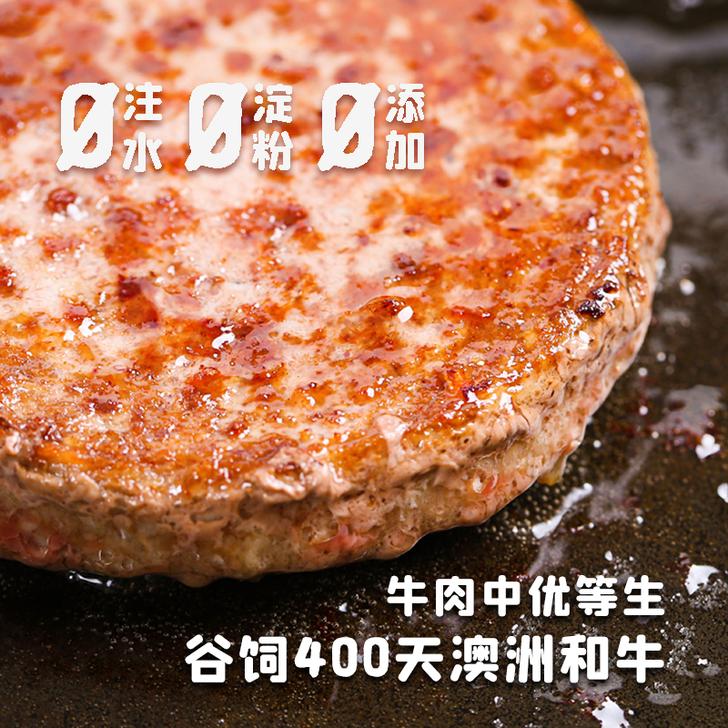 [代发]简而盐谷饲和牛汉堡牛肉饼早餐半成品早餐雪花厚切原切牛排 - 图0