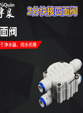 2分四面阀低压无泵无电机控制阀