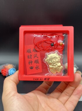 新品2027年羊年十二生肖羊吊坠钥匙扣挂件利是封红包过年贺岁礼品