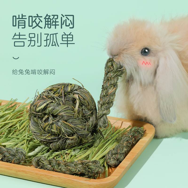 yee提摩西草球兔子磨牙麻花豚鼠龙猫解闷玩具零食手工编织用品 - 图2