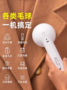 Oaks shaver clothes trimmer hair ball trimmer to remove hair ball artifact machine shaving machine home non-damaging clothes remover hair remover