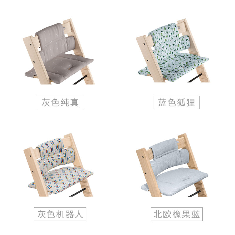 stokke餐椅宝宝成长配件座垫 stokke餐椅