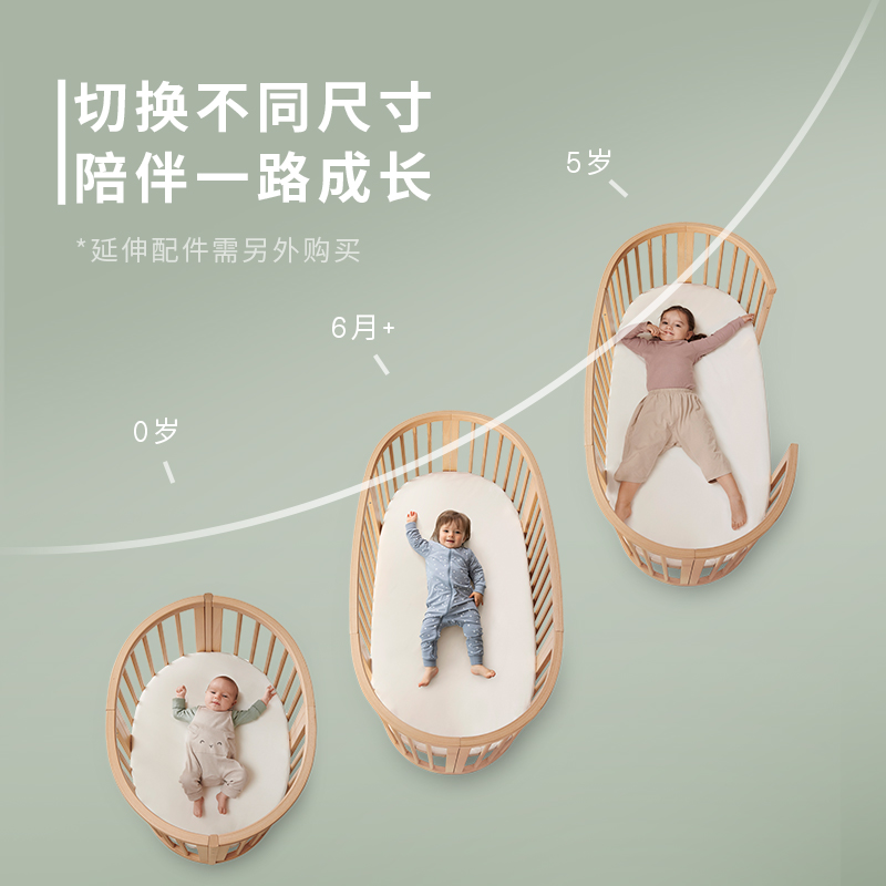 [618狂欢开抢] Stokke成长型婴儿床可移动儿童床Sleepi入户装 - 图1