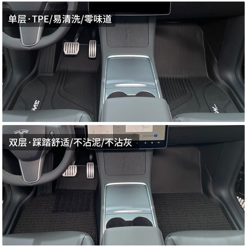 TPARTS适用于特斯拉焕新版Model3/Y/YL脚垫3W地垫双层美尼斯半包 - 图0