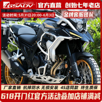 GSADV Applicable 22 Kai Yue 525X guard bar 500X bumper upper and lower bar engine retrofit piece stainless steel