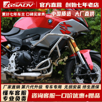 GSADV applies the new BMWF900XR retrofit protective lever insurance lever large bottom board clamp protection fitting adventure