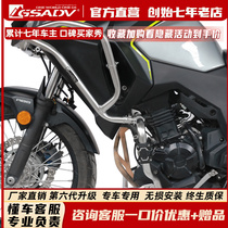 GSADV applies Kawasaki X300 guard bar Versys retrofit upper and lower insurance rods All surround stainless steel anti-fall car