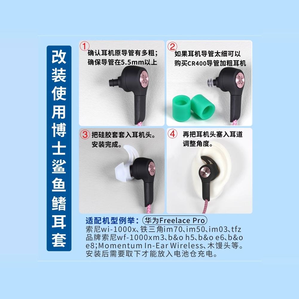 BOSE耳机QC20/qc30原装蓝牙鲨鱼鳍硅胶套Soundsport入耳式耳塞耳帽FREE耳机套适用索尼wf1000xm3/xm4耳机配件 - 图0