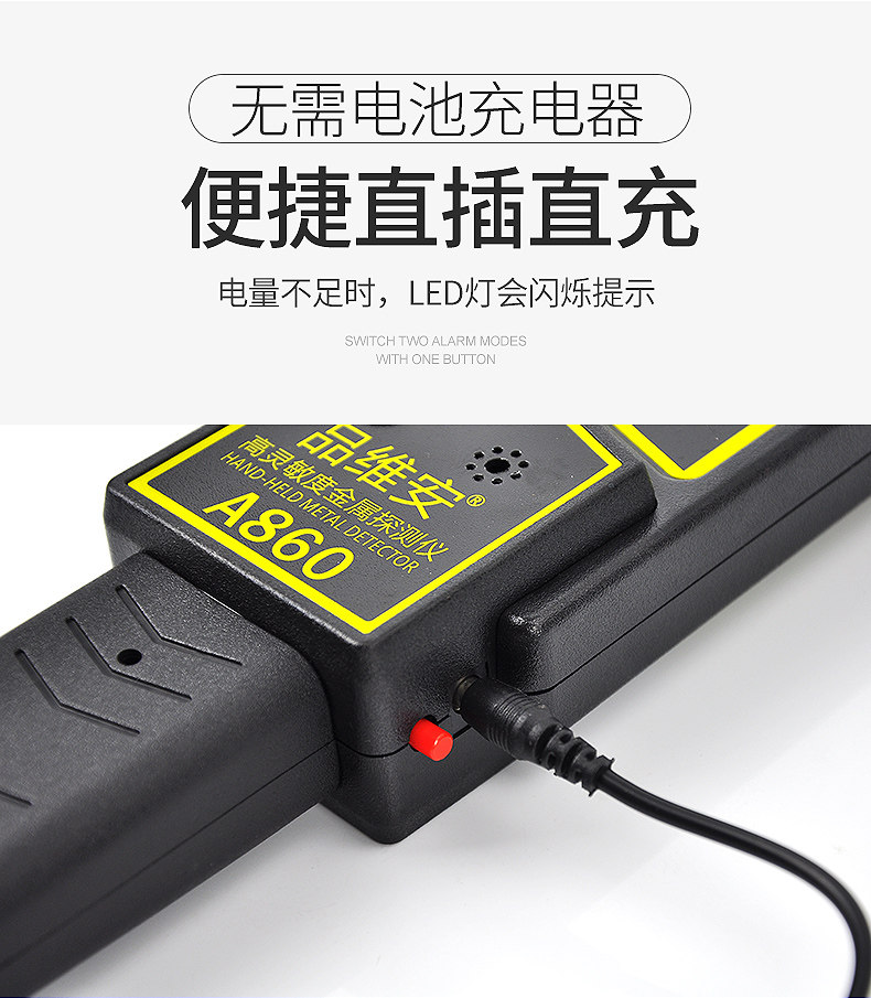 品维安A860金属探测器手持式安检仪高精度考场手机小型金属探测仪,淘宝优惠券,粉丝福利购,淘宝优惠卷