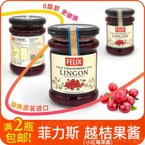 满2瓶包邮!IKEA宜家正品瑞典进口覆盆子蓝莓果酱食品家用包装早餐 - 图2