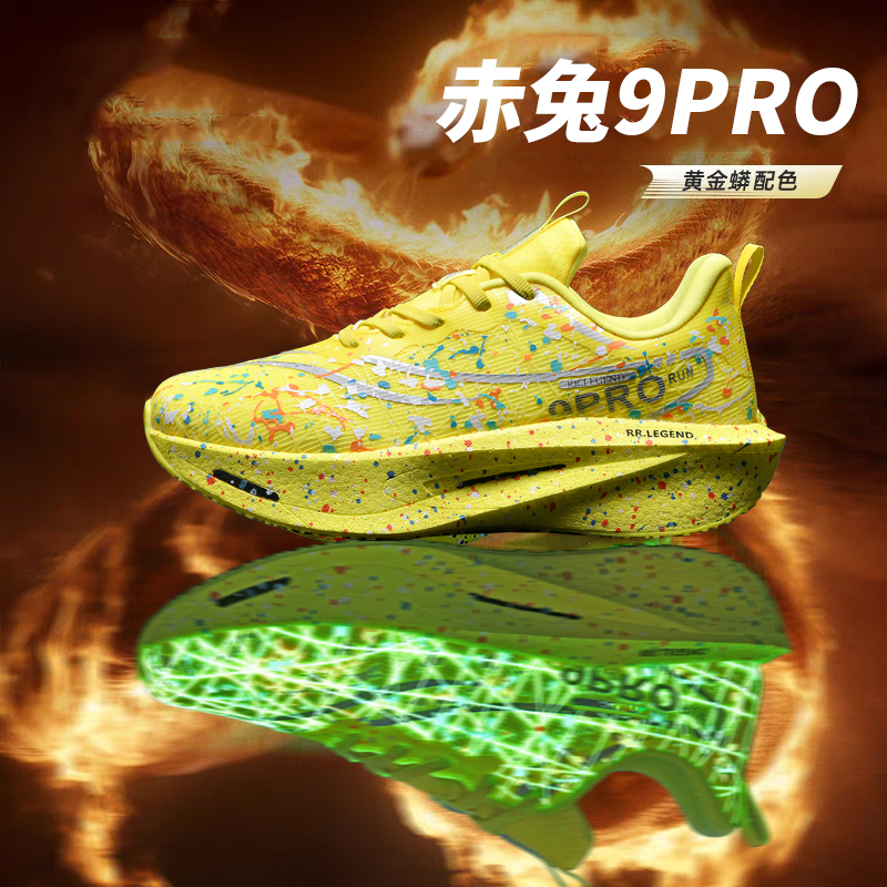 新款赤兔9pro碳板跑鞋秋冬季双网儿童运动鞋竞速跑步鞋青少年8pro - 图1