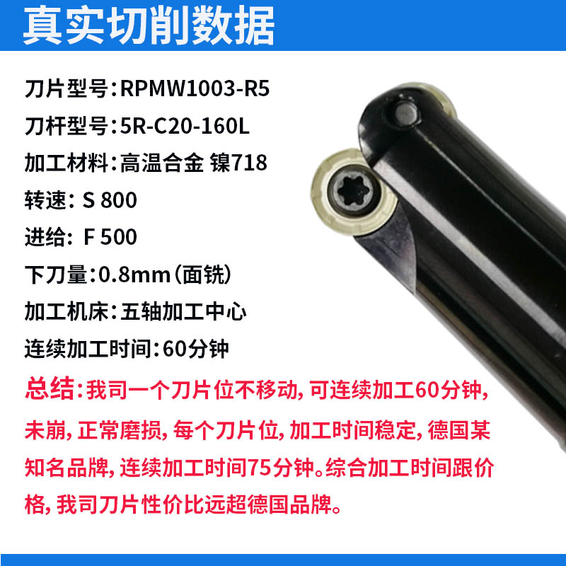 TC4钛合金专用铣刀片R5R6不锈钢1604镍钴基1135刀粒高温合金4169 - 图0