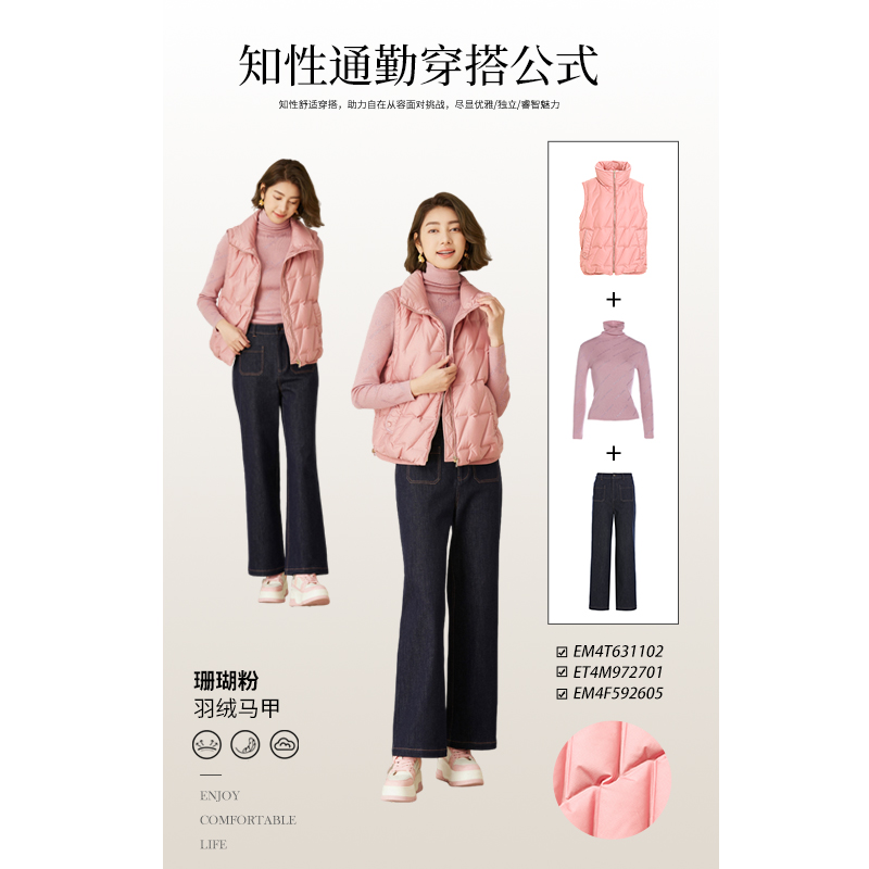【2025冬款首降】乔万尼羽绒马甲减龄粉色90鸭绒洋气时尚EM4T631 - 图2