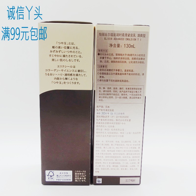 怡丽丝尔优悦活颜蕴能凝时柔滑紧实乳液130ml 黑金紧致抗皱 24.6 - 图0