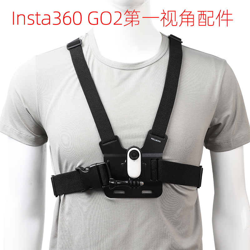 Insta360go2配件背包夹360拇指运动相机第一视角拍摄胸前支架胸带 - 图0