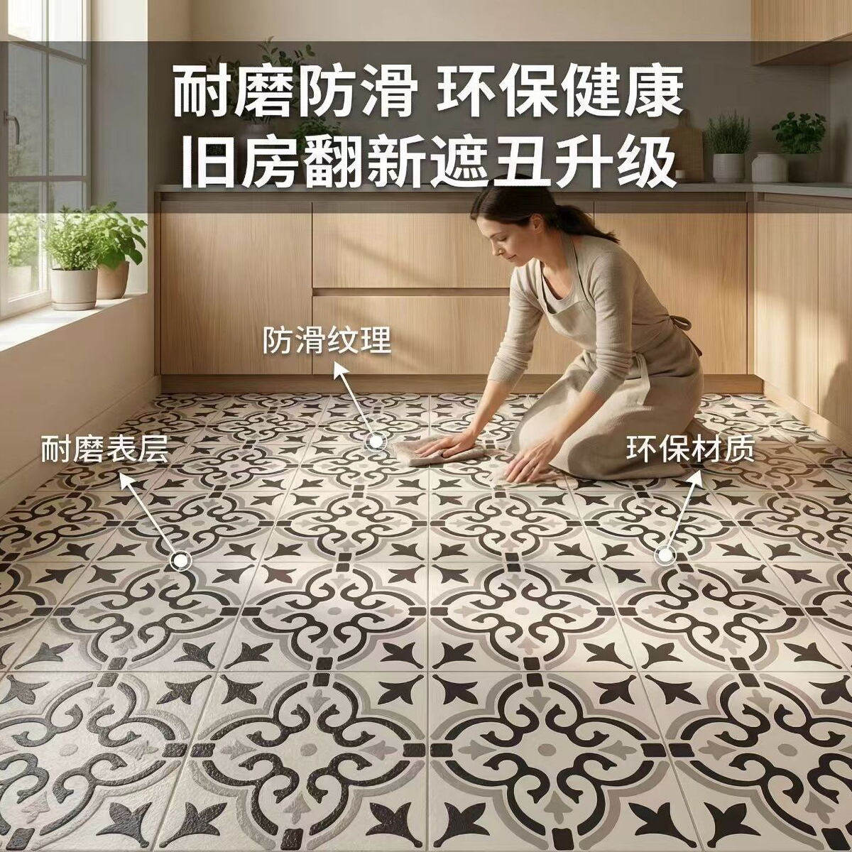 PVC地板革自粘地板贴耐磨加厚防水仿瓷砖厨房地胶垫遮丑翻新改造,淘宝优惠券,粉丝福利购,淘宝优惠卷