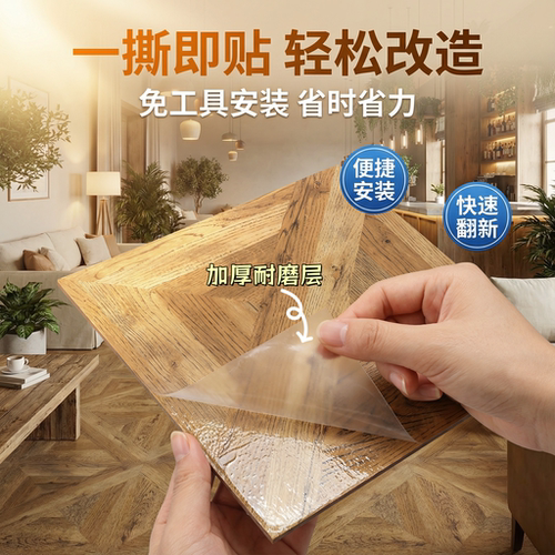 PVC自粘地板加厚耐磨防滑防水地贴仿木瓷砖地砖贴纸遮丑石塑胶 - 图0