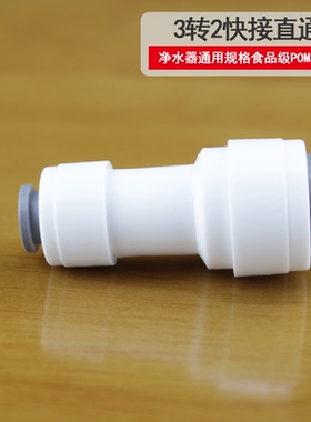 西欧斯顿净水器接头快接头免卡