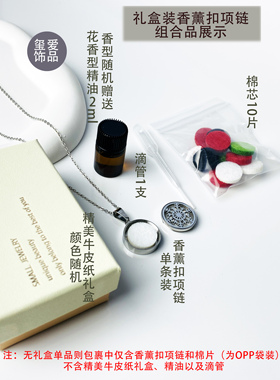 316L香薰扣项链扩香情侣笑脸吊坠