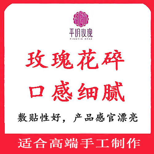 50克玫瑰干花碎平阴食用重瓣红玫瑰干净无硫玫瑰小碎花瓣冰粉冷饮 - 图3