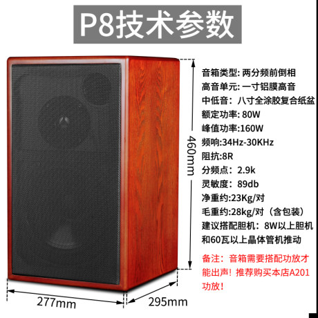 paiyon speakers