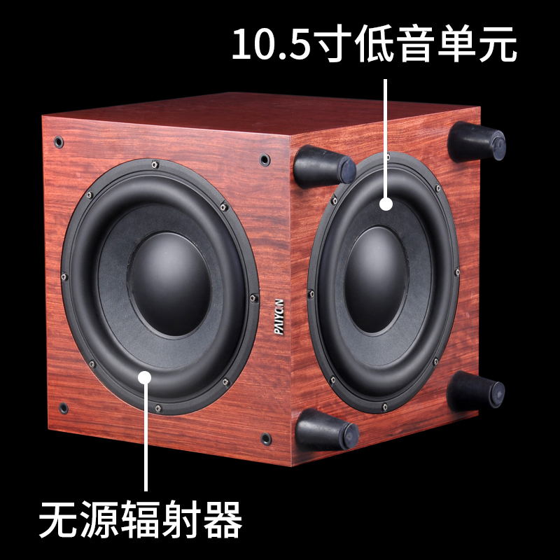 PAIYON派扬音响双10.6寸350W有源超重低音炮家庭影院hifi通吃-图1