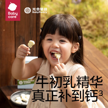 光合星球（THEBABYPANTRY）babycare奶酪棒儿童零食高钙牛奶干酪 - 图0