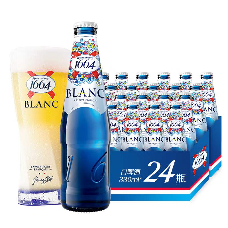 kronenbourg1664白啤酒330ml*24瓶整箱装（新老包装随机发货） - 图0