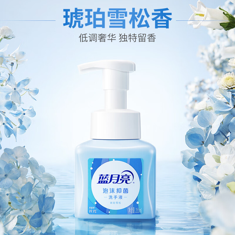 蓝月亮泡沫抑菌洗手液（琥珀雪松）255ml 泡沫细腻 抑菌99.9% 添 - 图2