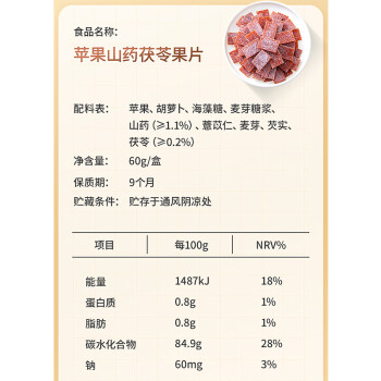 秋田满满苹果山药茯苓果片60g零食水果条棒小吃蜜饯宝宝糖果配料 - 图3