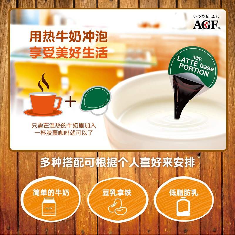 新款 AGFBlendy/布兰迪胶囊咖啡浓缩液无糖18g*24粒日本原装进口 - 图2