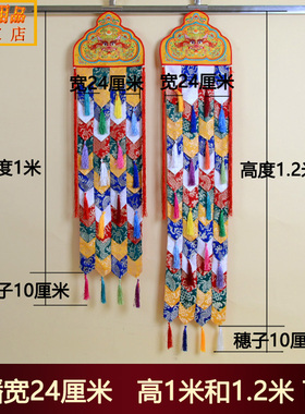 藏式风格龙纹佛幡挂帆竖幡