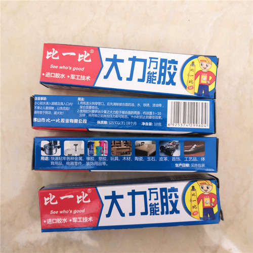 比一比 家庭装免钉胶强力防水密封 大力胶万能胶防水玻璃胶10ml - 图2