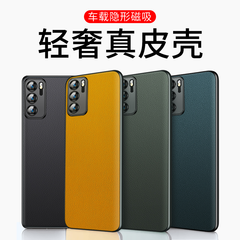 适用华为p40手机壳p40pro+真皮新款磁吸超薄男皮保护套外壳硅胶全包防摔曲屏高端后壳男士背壳散热后盖p4o的 - 图0