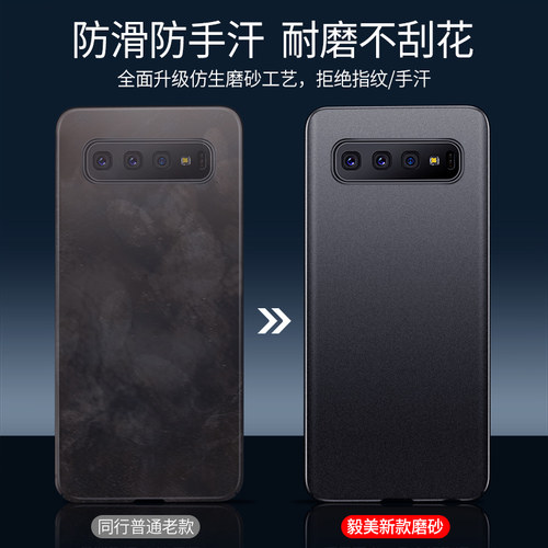 【超薄裸感】毅美适用三星s10手机壳s10十plus磁吸磨砂s10e保护套男外壳samsungs10+新款后壳galaxys硅胶加 - 图2