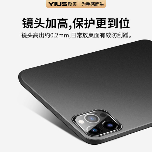 【超薄磁吸】毅美适用苹果12手机壳12promax新款iphone12pro外壳mini2026保护套十二男士男款max后壳裸感磨砂 - 图3